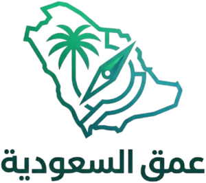 عمق السعودية