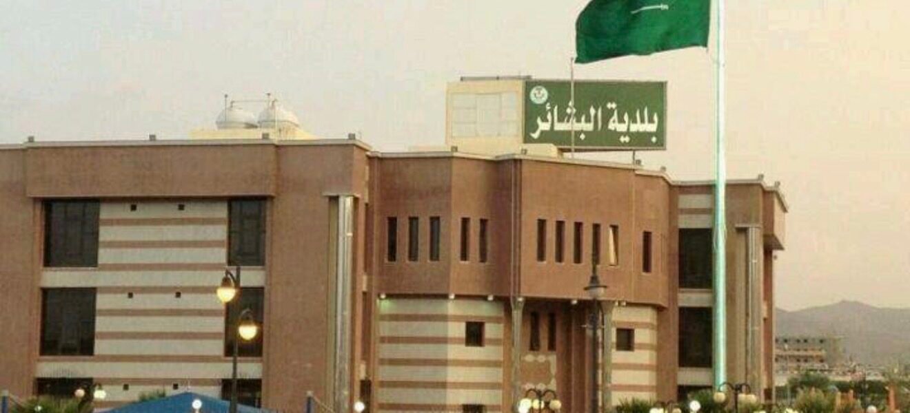 بلدية البشائر