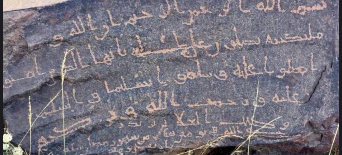 نقش عفراء الأثري