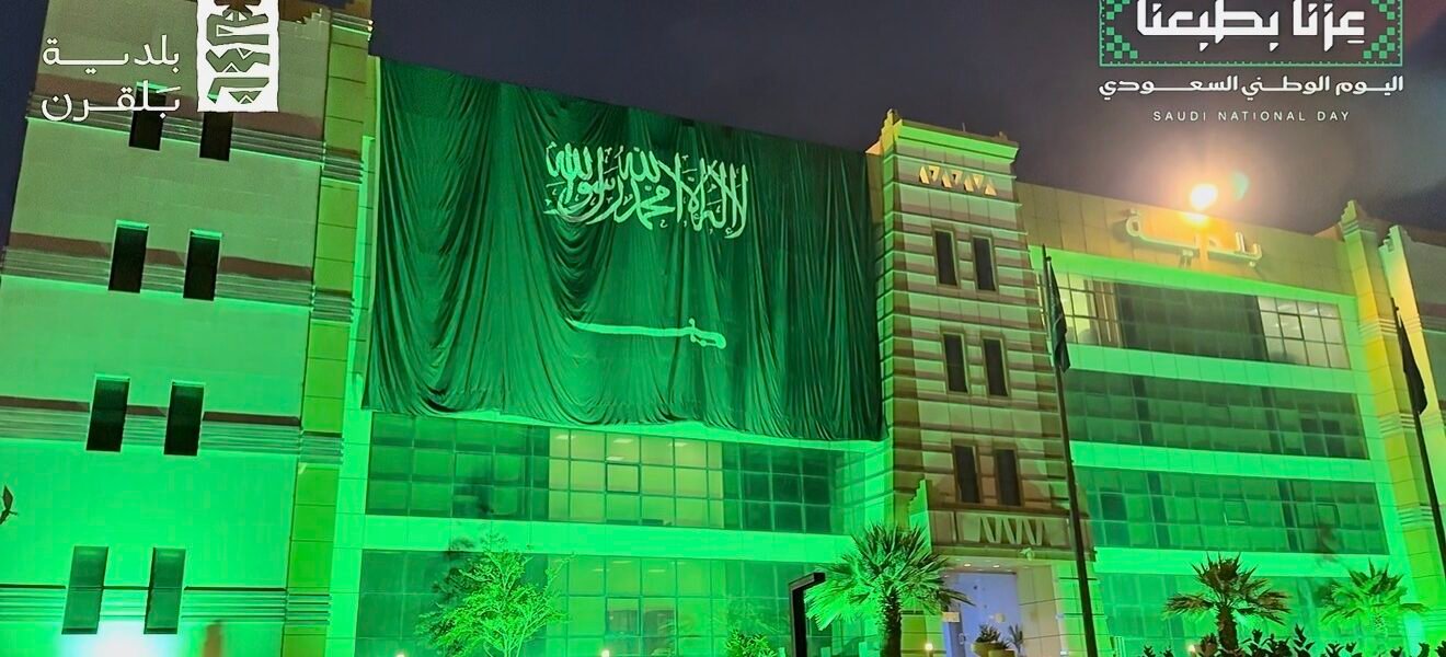 احتفالات بلدية محافظة بلقرن باليوم الوطني السعودي 96